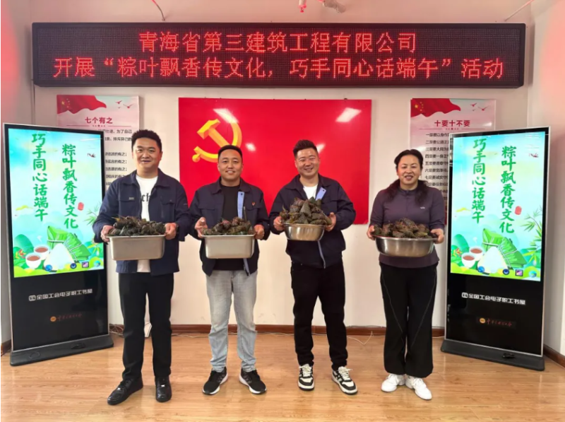 三建公司開展“粽葉飄香傳文化，巧手同心話端午”端午節(jié)活動