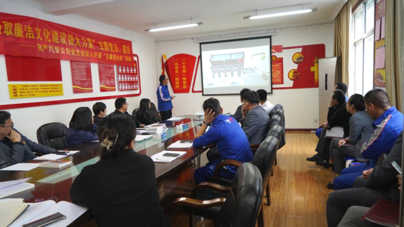 汽貿(mào)公司黨支部舉辦“從新中國(guó)成立75周年歷程中汲取廉潔文化建設(shè)強(qiáng)大力量”主題黨日、團(tuán)日活動(dòng)