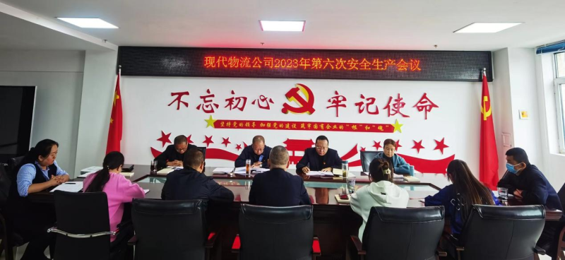 現(xiàn)代物流公司開展“中秋、國慶”節(jié)前 安全大檢查、隱患大排查