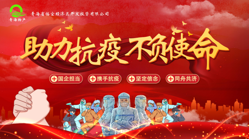 誠摯待客一絲不茍，暖心抗“疫”共克時(shí)艱
