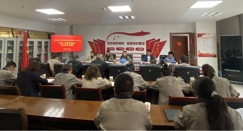 朝物開投公司黨支部召開中秋、國慶“兩節(jié)” 節(jié)前廉潔警示教育專題會
