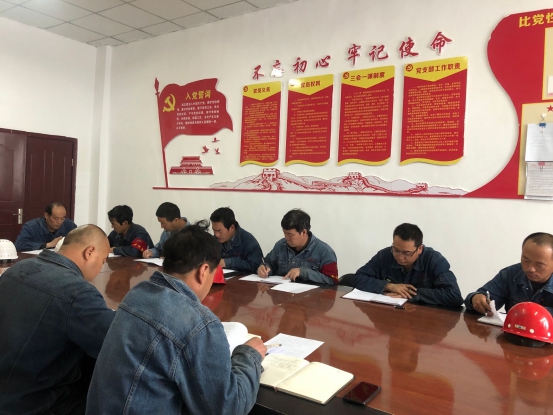 工投公司所屬各黨支部召開“不忘初心、牢記使命”主題教育專題研討會(huì)