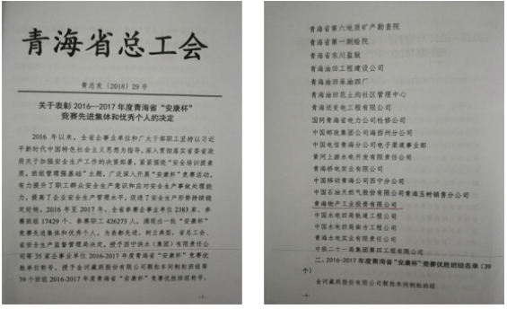“安康杯”競(jìng)賽活動(dòng)開(kāi)創(chuàng)工投  “安全培訓(xùn)提素質(zhì)，班組管理強(qiáng)基礎(chǔ)”新篇章