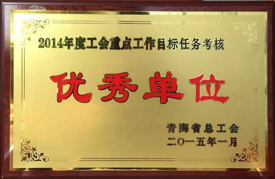 推進(jìn)工會工作落實，提升服務(wù)職工水平