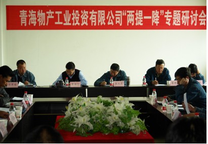 增強(qiáng)信心，發(fā)憤作為，努力在激烈的市場(chǎng)競(jìng)爭(zhēng)中求生存謀發(fā)展