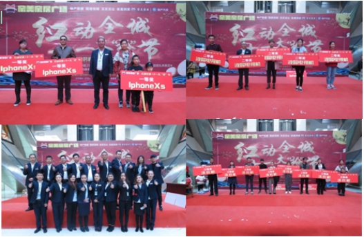 系家國情懷  聚家美力量  “紅動(dòng)全城，十一大‘搶’節(jié)”促銷活動(dòng)成功舉辦