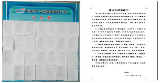 工投公司黨委、紀委召開會議 進一步嚴明2017年元旦春節(jié)期間紀律要求