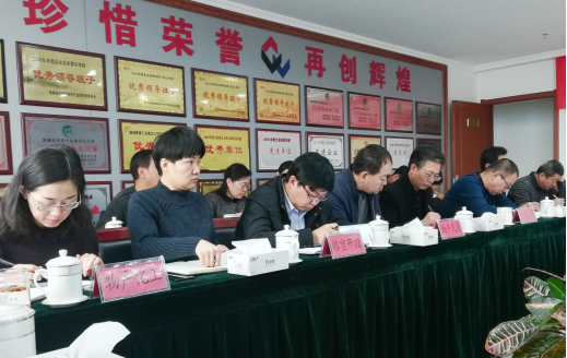 青海省物產(chǎn)集團(tuán)有限公司黨委召開(kāi)集中整治形式主義、官僚主義工作部署大會(huì)