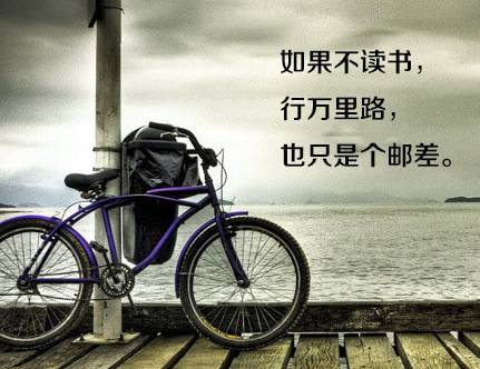 八張勵(lì)志圖片，獻(xiàn)給正在迷茫中的你
