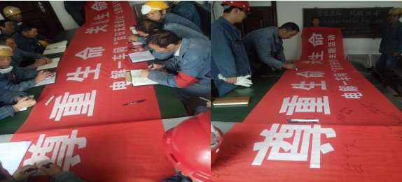 “把安全帶上崗，把幸福帶回家”