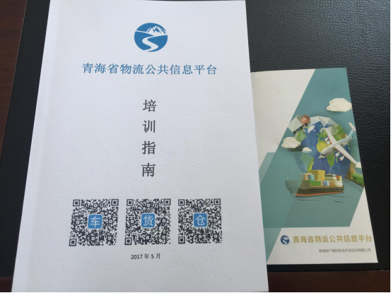 整合物流資源，打造綠色物流