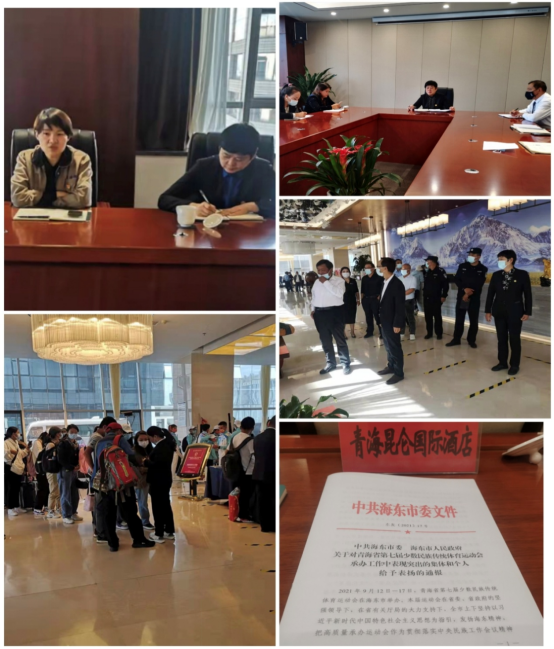 青海昆侖國際酒店獲海東市委、海東市人民政府表揚(yáng)